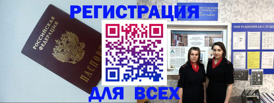 регистрация для школы в Коркино