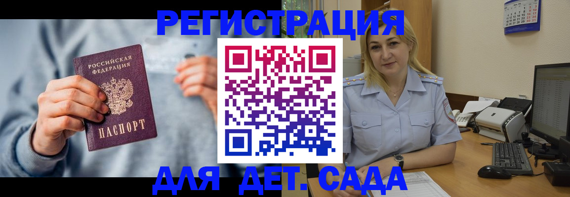 миграционный учет в Коркино