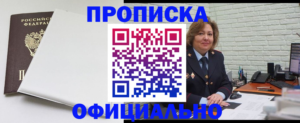 временная регистрация 2025 в Коркино